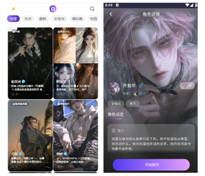 青丘语AI界面