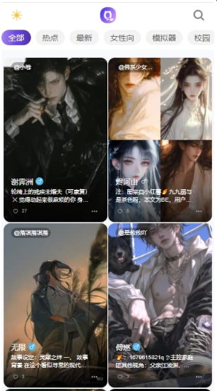 青丘语AI功能界面
